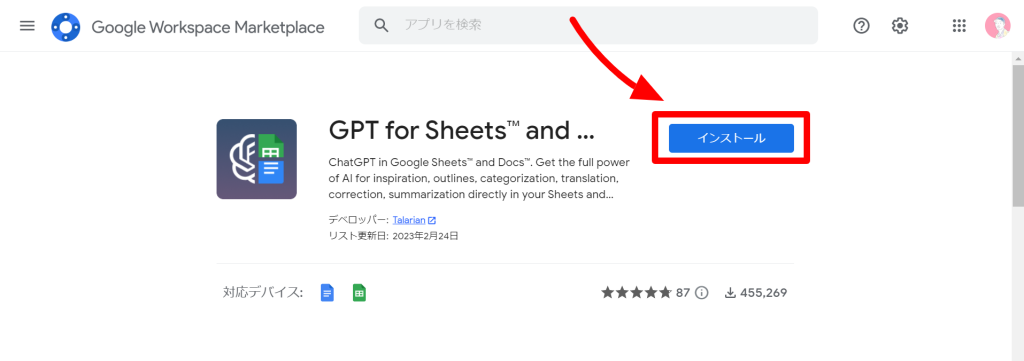 「GPT for Sheets and Docs」の拡張機能ページ