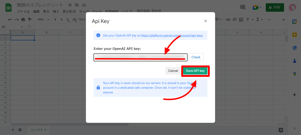 「Save API key」をクリック