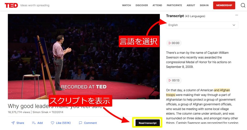 TEDスクリプト表示方法