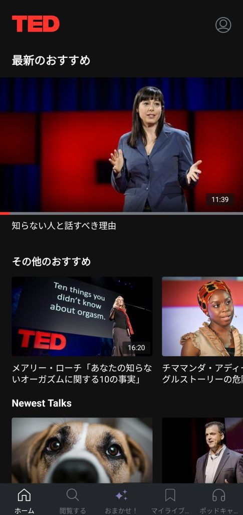 TEDアプリ